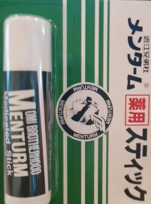 近江兄弟唇膏最新版本