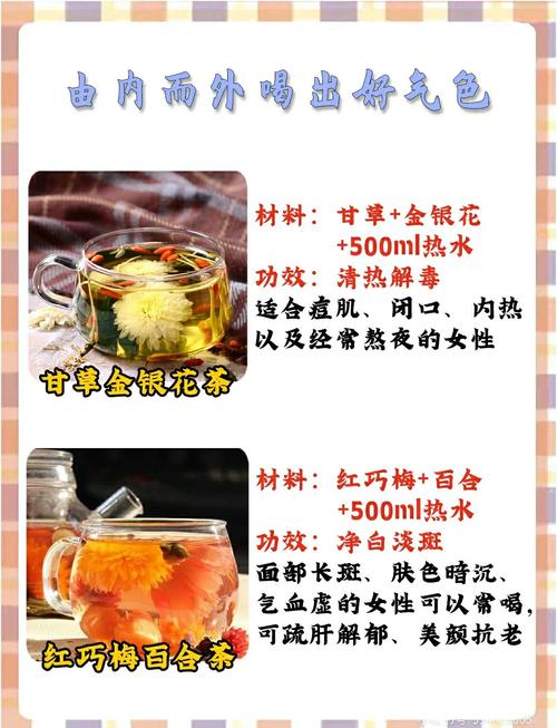 什么茶祛斑