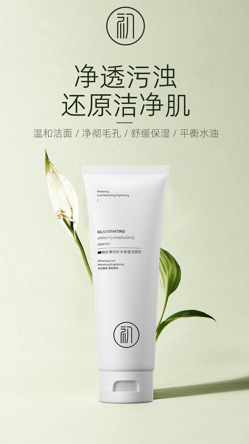 什么洁面好