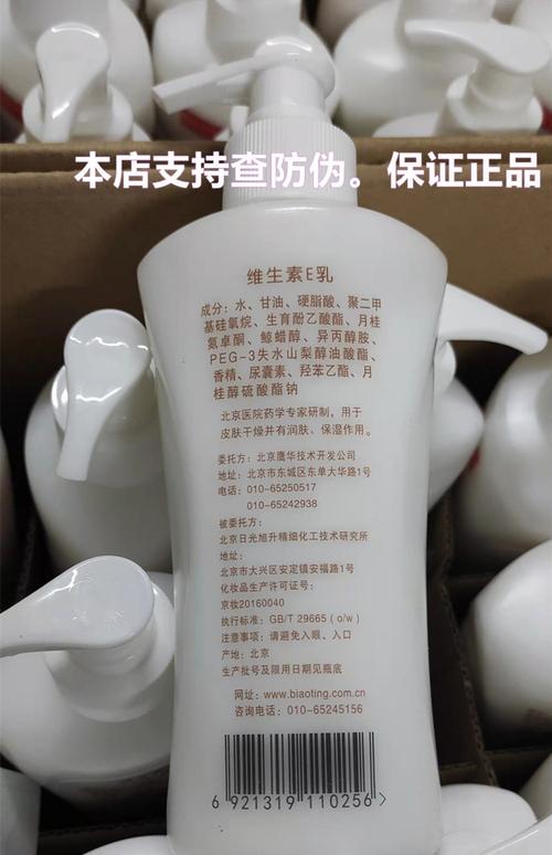 维生素e乳标婷最新包装