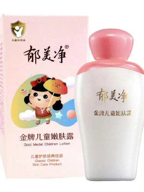 郁美净是什么