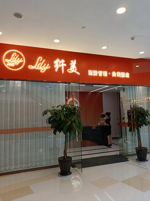 保定有什么减肥机构