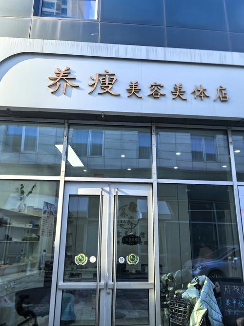 保定有什么减肥机构