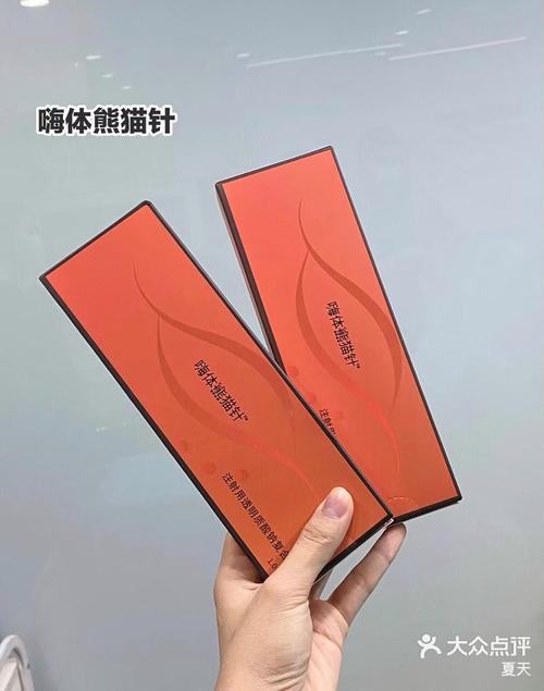 什么是熊猫针