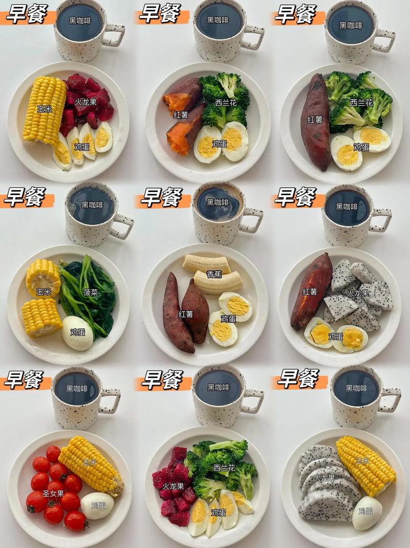 减肥餐吃什么好呢