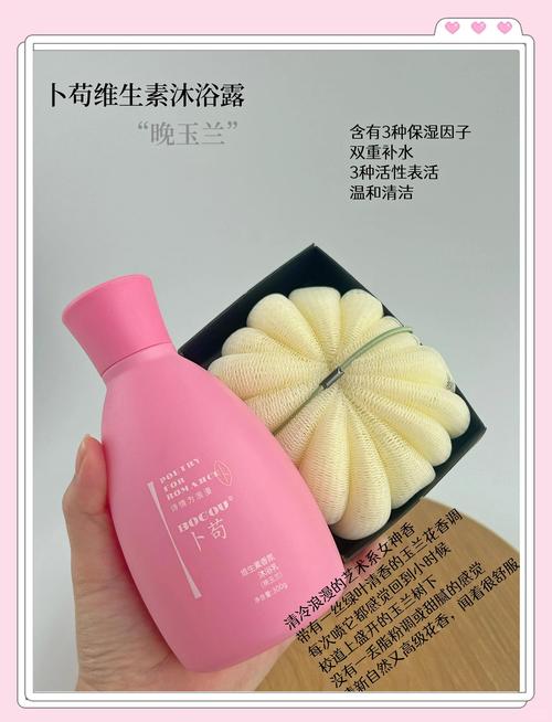 什么样的沐浴露可以减肥
