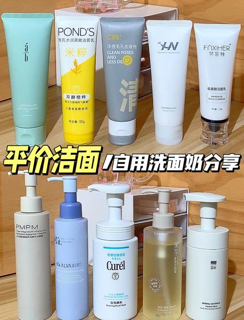 洁面什么好