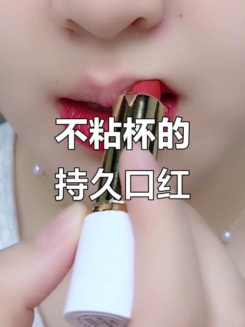 什么口红不沾杯不掉色