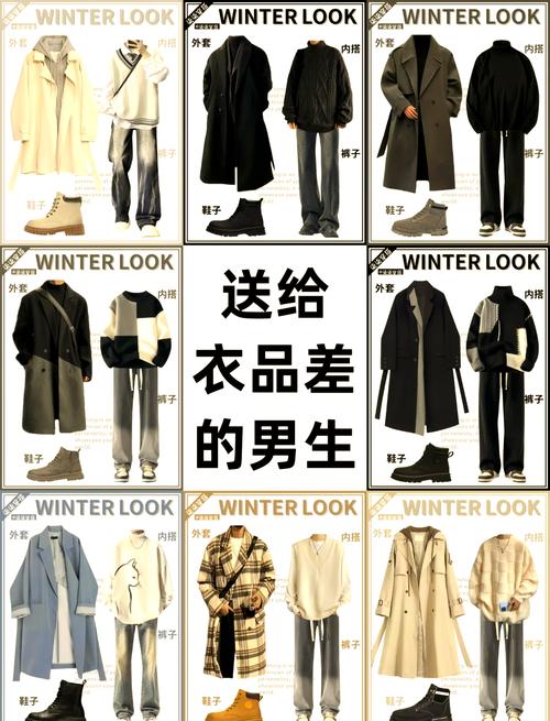 男生白风衣怎么搭配图片大全
