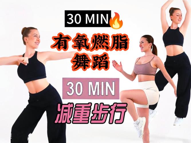 跳舞靠什么减肥