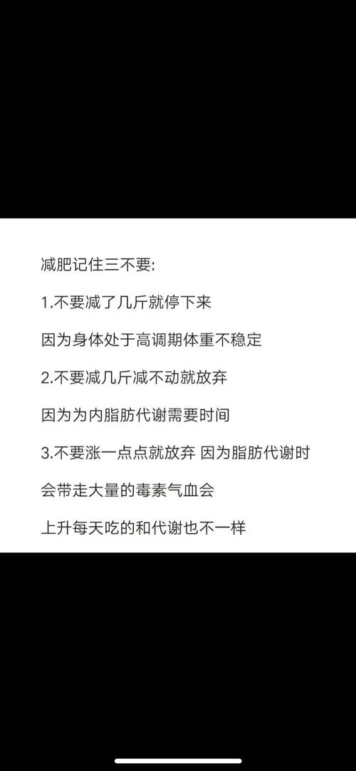 为什么还不减肥呢