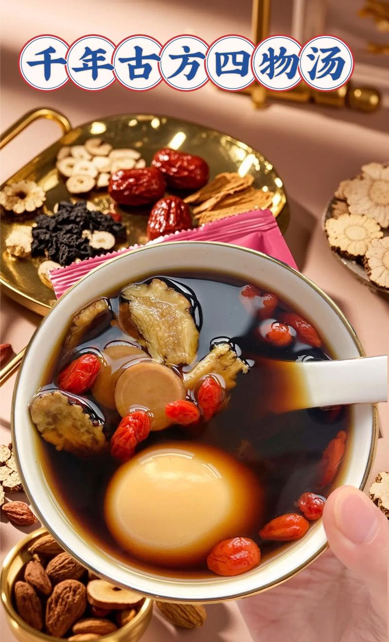 月经前喝什么汤好