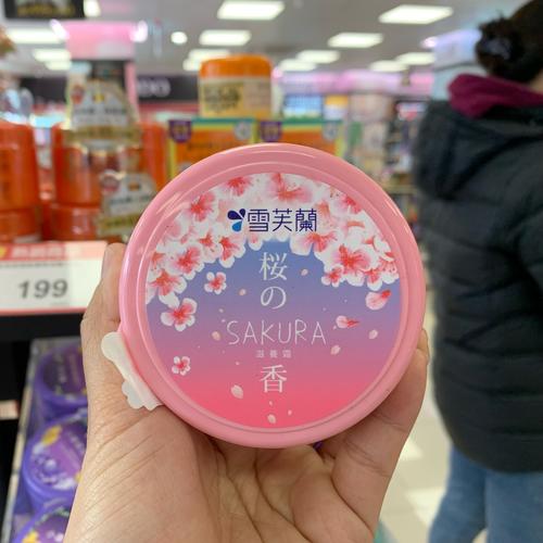 雪芙兰滋养霜最新消息