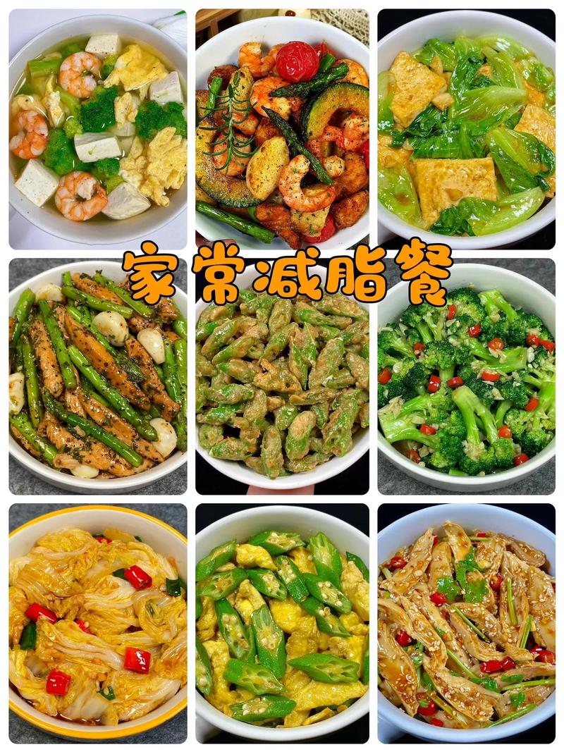 减肥?上吃什么好