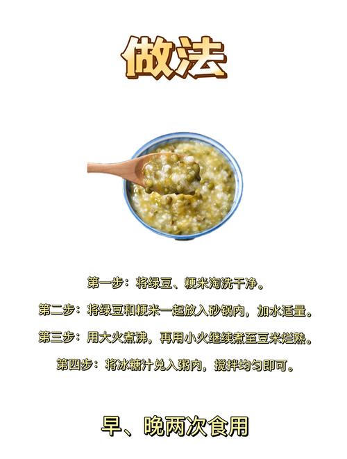 绿豆粥有什么功效