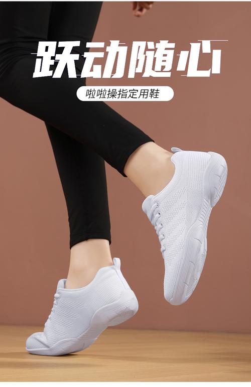 减肥操穿什么鞋