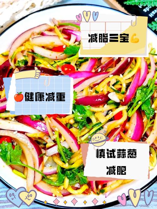 圆葱配什么减肥