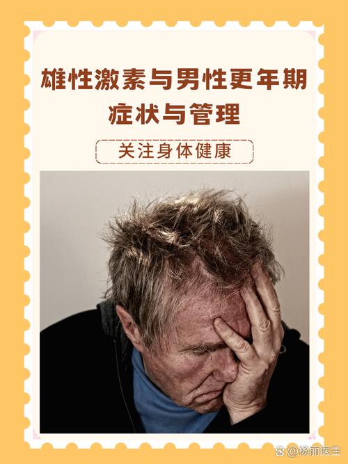 什么叫雄性激素