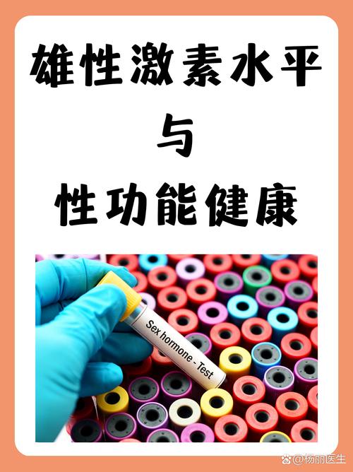 什么叫雄性激素