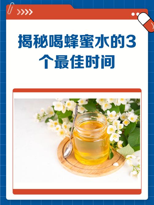 什么时间吃蜂蜜最好
