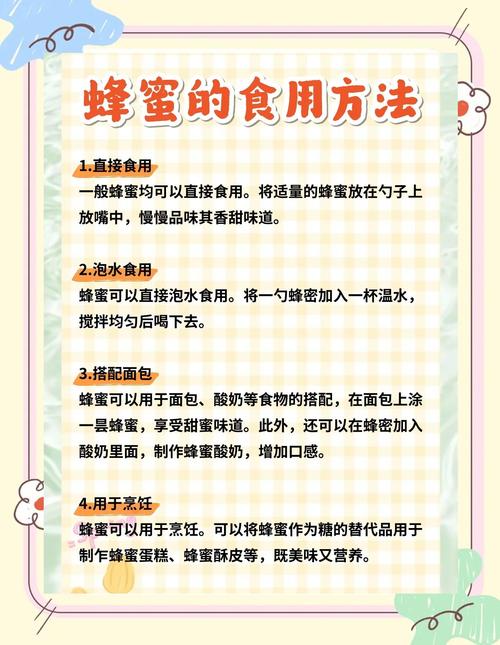 什么时间吃蜂蜜最好