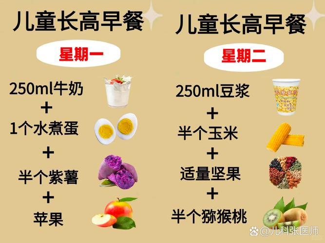女生吃什么可以长高