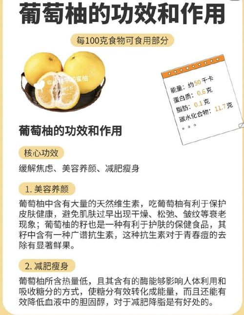 柚子和什么一起吃可以减肥