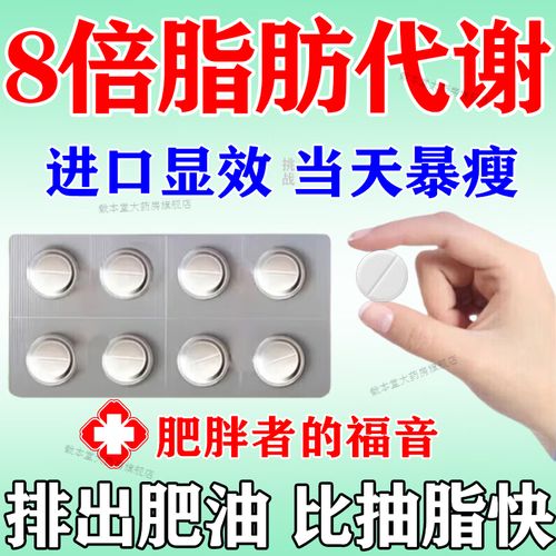 什么减肥产品瘦肚子快