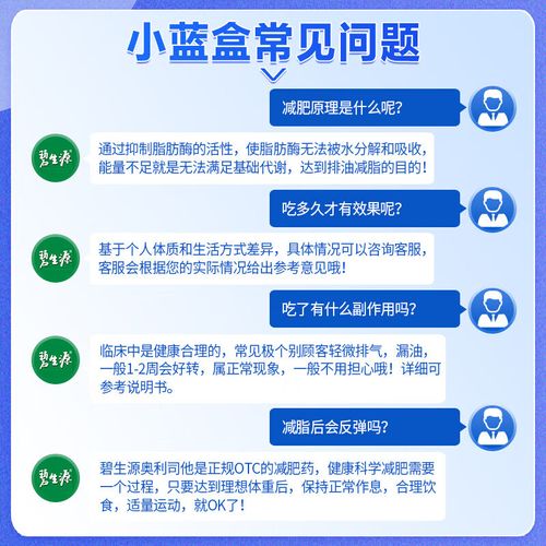 什么减肥产品瘦肚子快