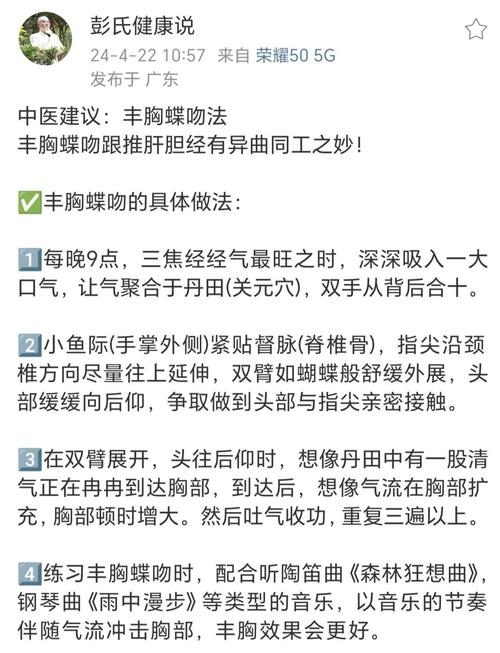 为什么按摩肚子减肥按摩胸就是丰胸