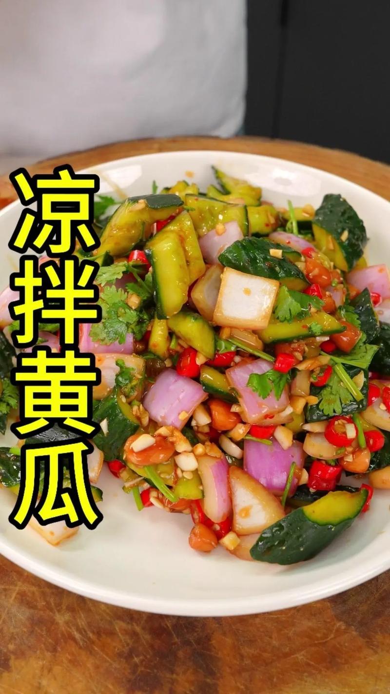凉拌黄瓜为什么能减肥