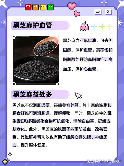 喝黑芝麻有什么好处