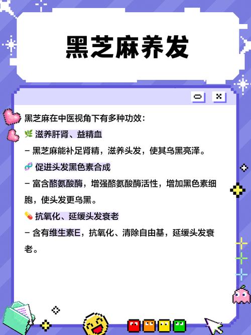 喝黑芝麻有什么好处