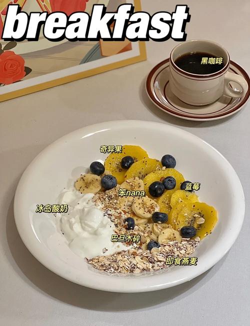 酸奶跟什么搭配可以减肥