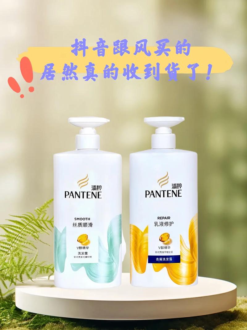 潘婷垂直洗发水最新款