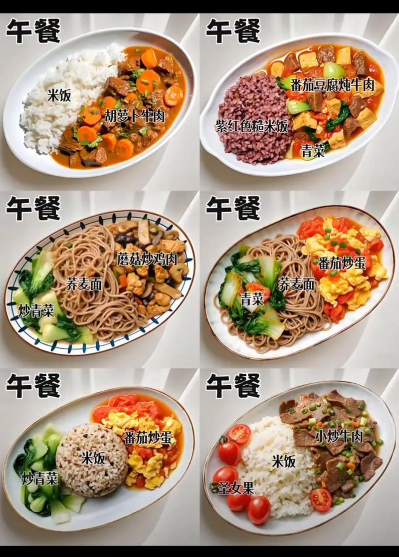 一日三餐吃什么才能帮助减肥