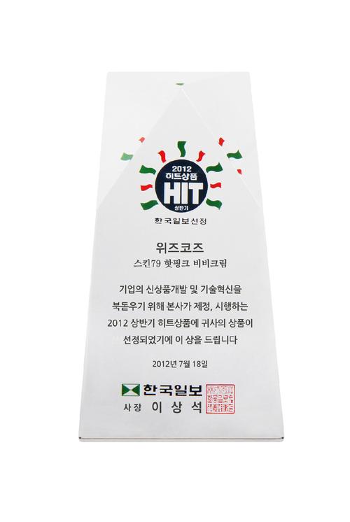 韩国skin79bb霜最新款