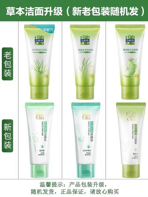 百雀羚最新款免洗面膜