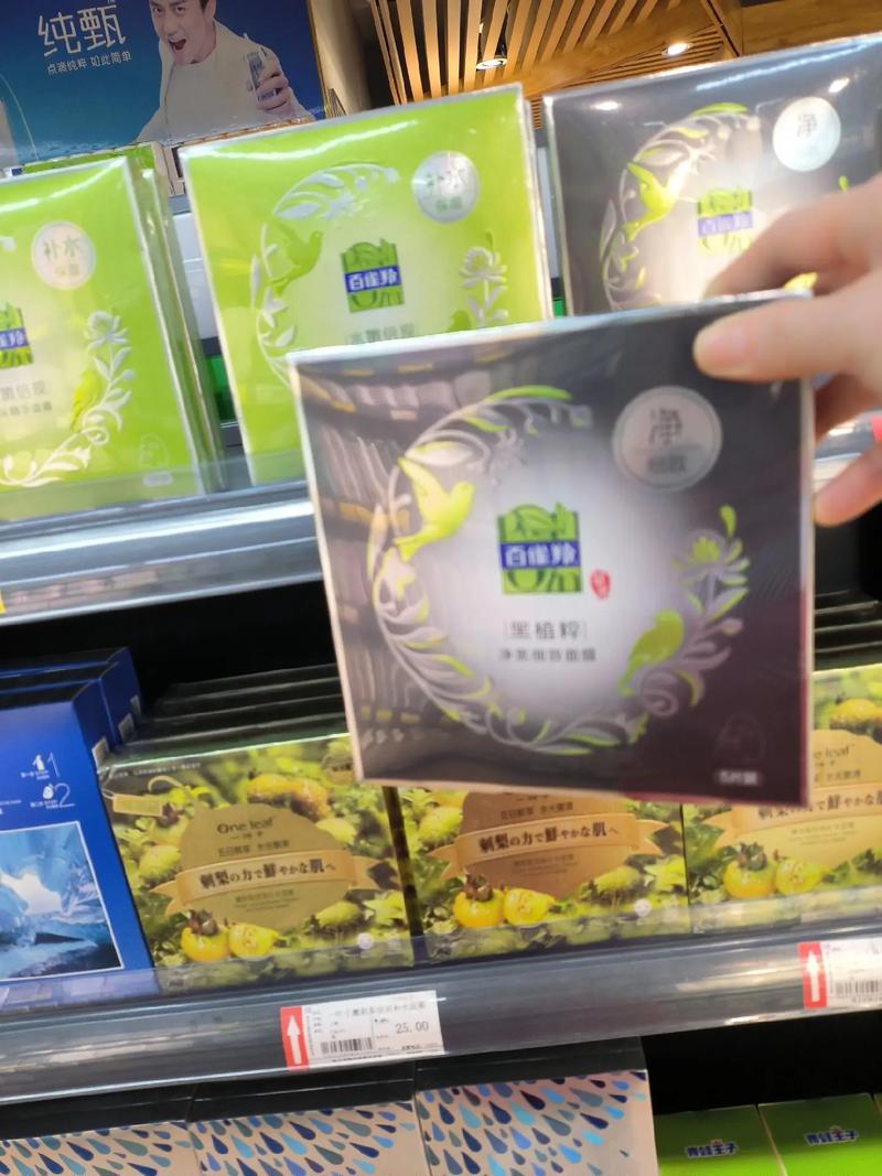 百雀羚最新款免洗面膜