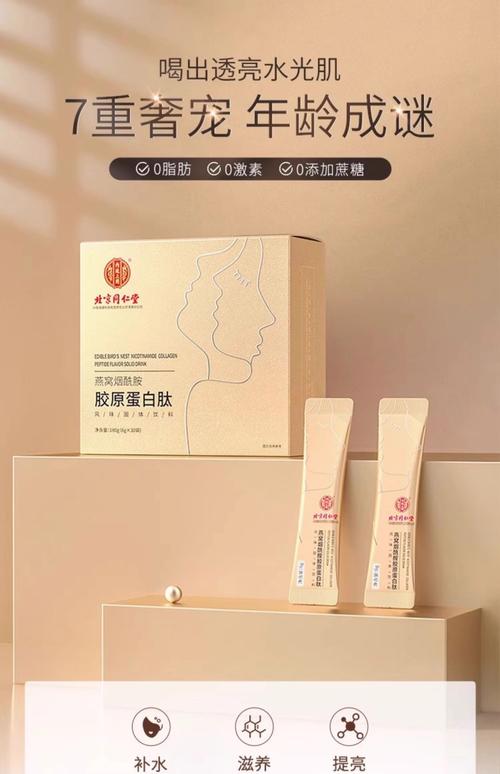 维您胶原蛋白最新一代