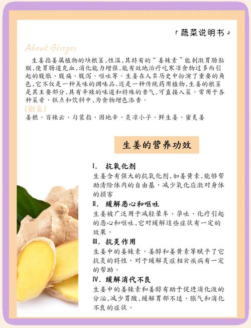 生姜有什么减肥功效