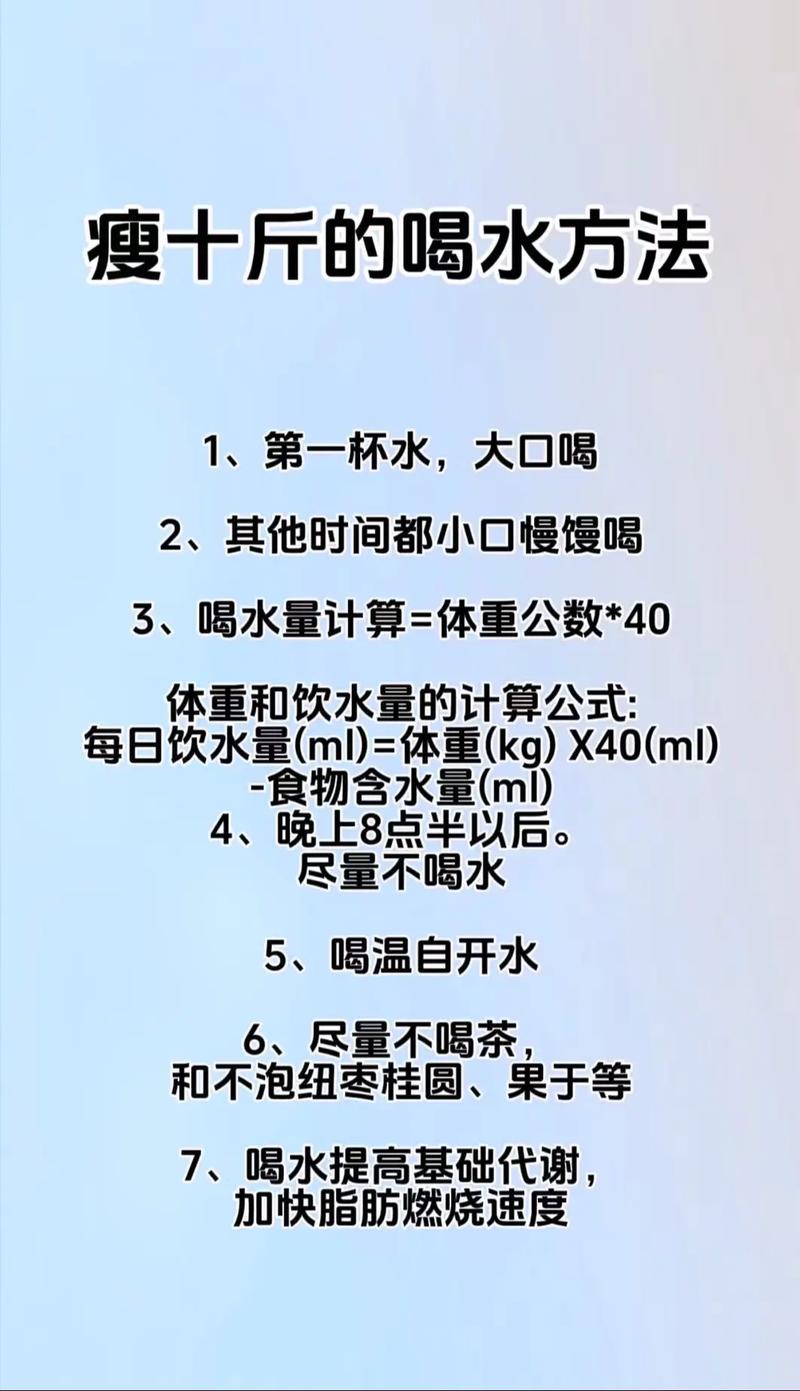 1什么时候喝水对减肥的效果最好
