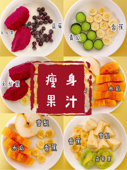 减肥果和什么配着喝减肥