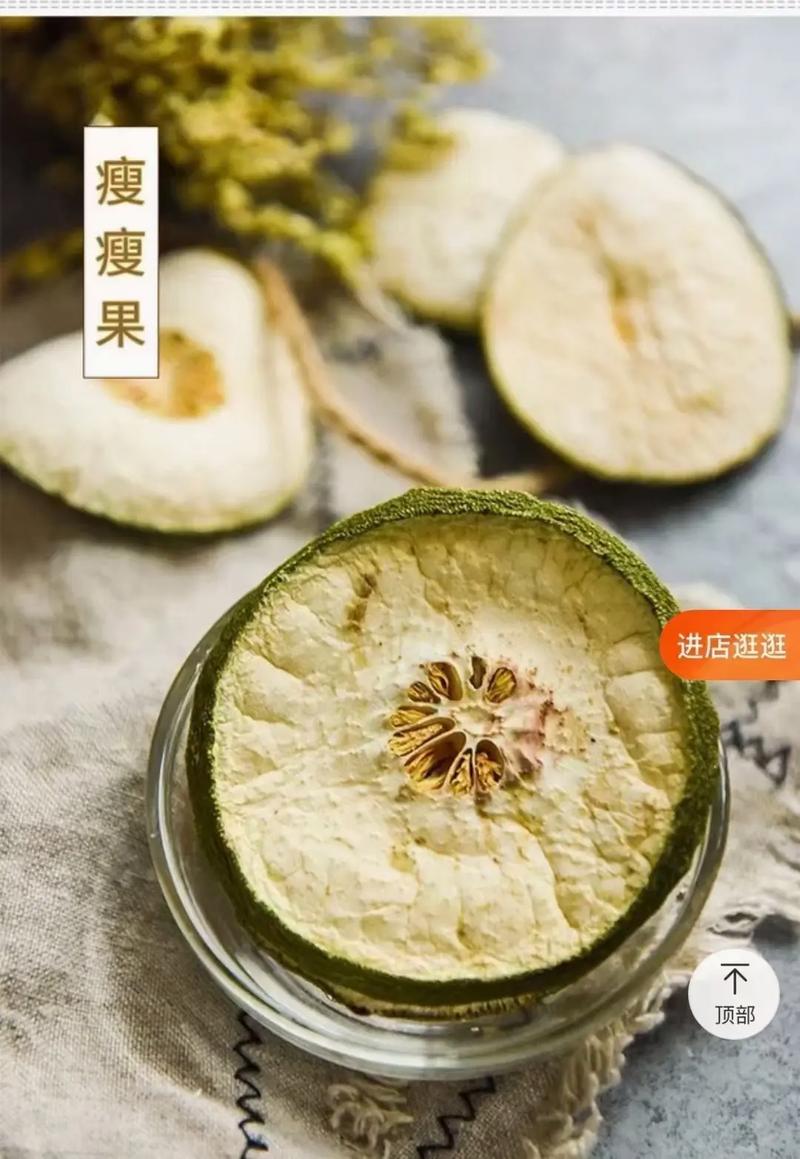 减肥果和什么配着喝减肥