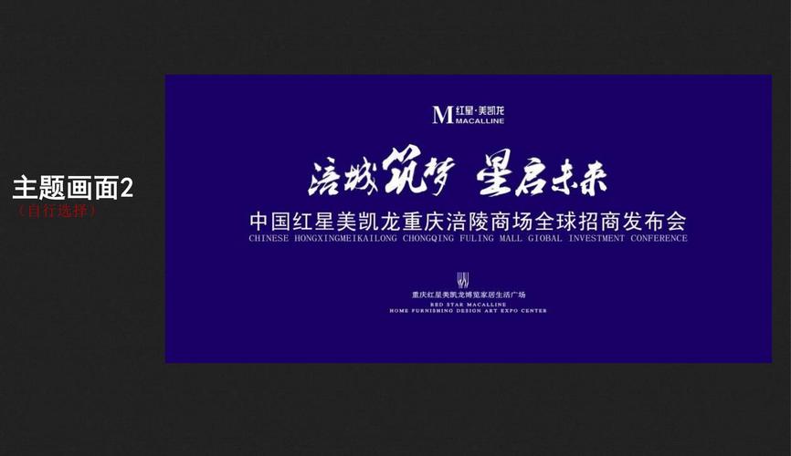 化妆品招商会最新主题