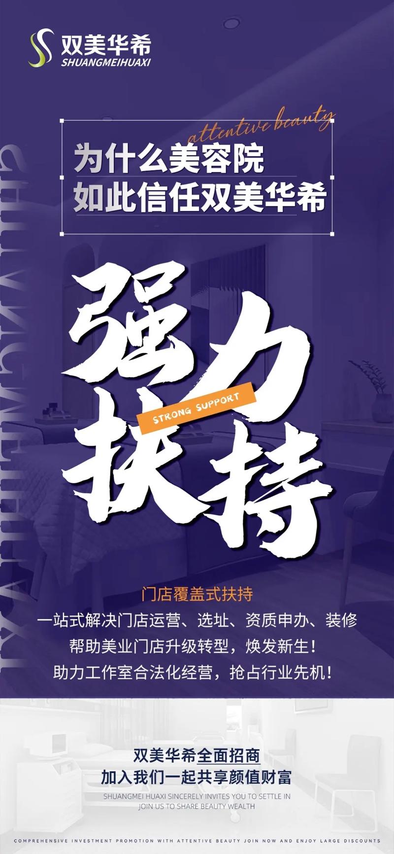 化妆品招商会最新主题