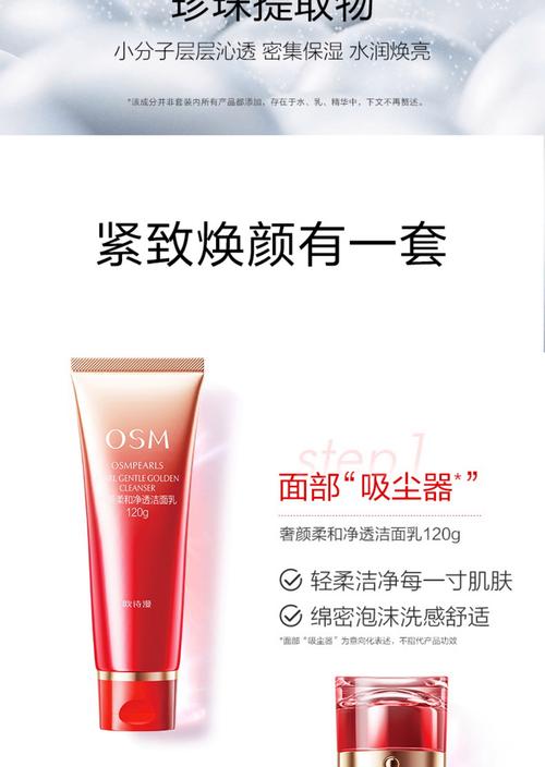 欧诗曼护肤品最新款