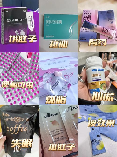最近出了什么减肥产品