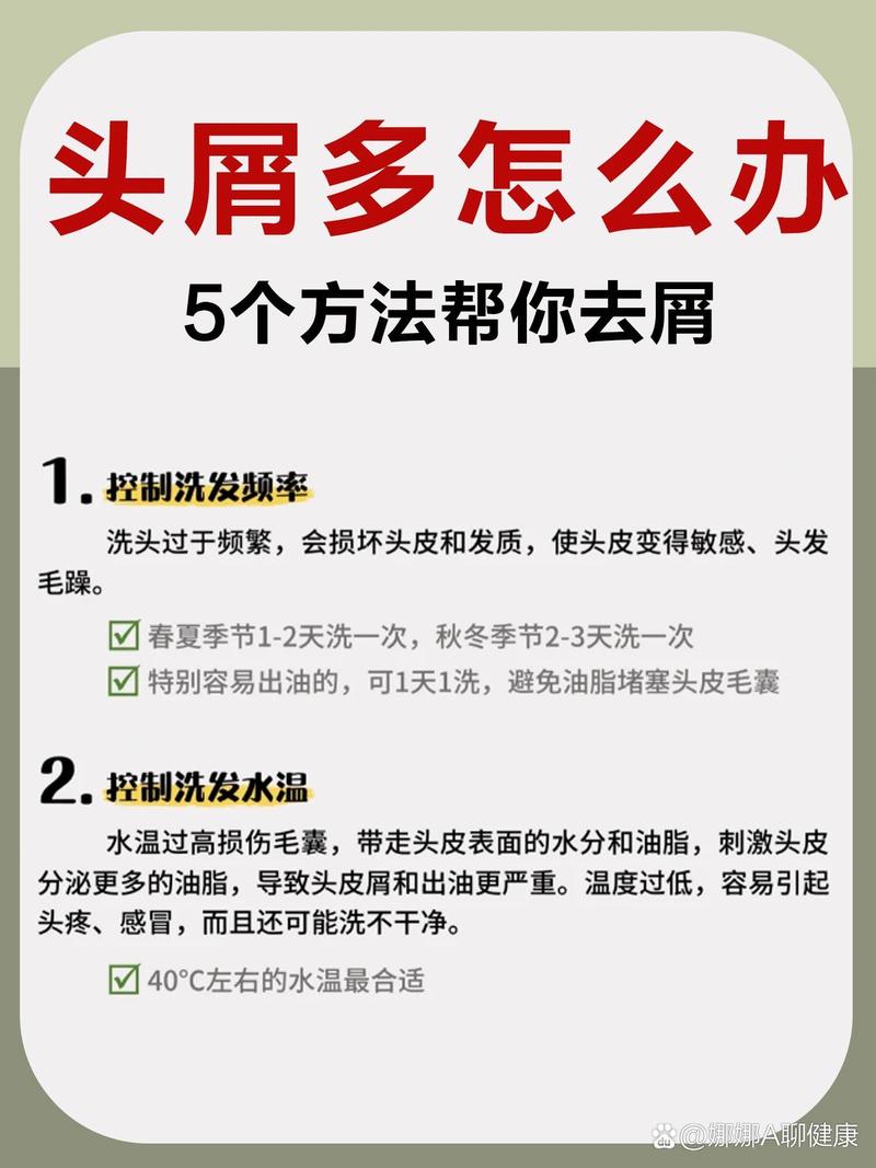 用什么可以去头屑