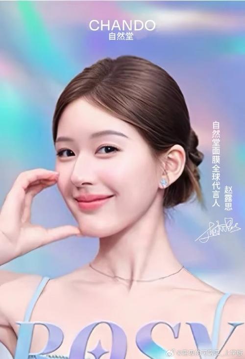 自然堂的最新代言人是谁